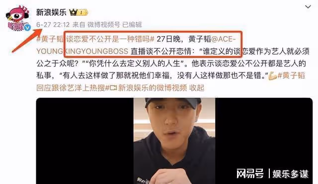 黃子韜徐藝洋官宣戀情,被扒出拍完官宣視頻後還在懟粉!