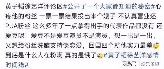 黃子韜徐藝洋官宣戀情,被扒出拍完官宣視頻後還在懟粉!