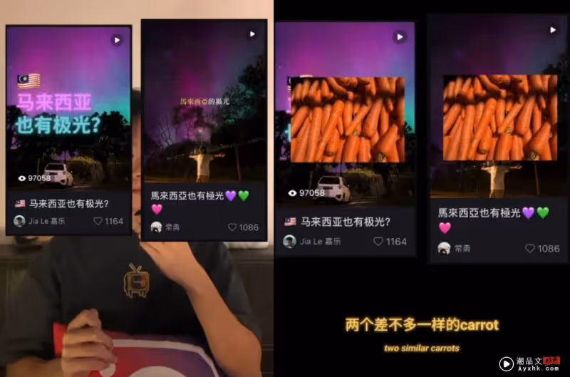 常勇北極光視頻疑涉抄襲!攝影師提出2大關鍵:連xhs標題都一樣
