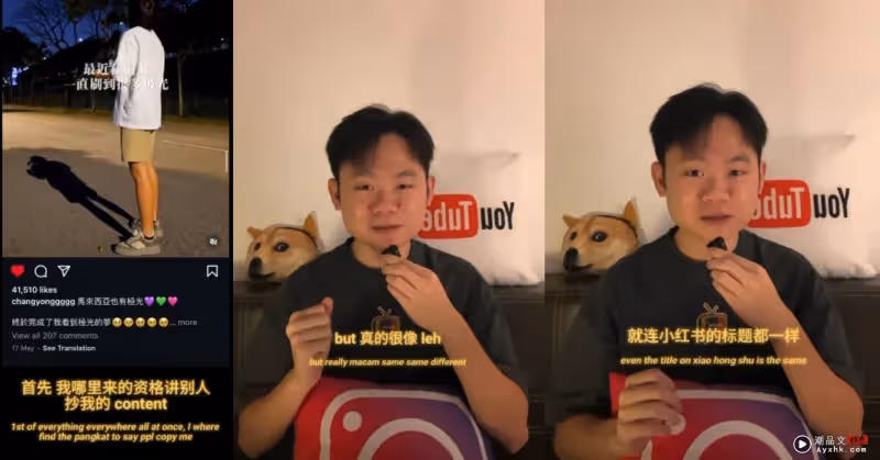 常勇北極光視頻疑涉抄襲!攝影師提出2大關鍵:連xhs標題都一樣