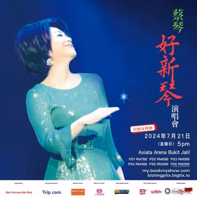 馬來西亞幫 | 2024年下半年 21場演唱會!Bruno Mars、劉德華、周杰倫先後開唱