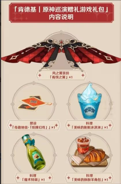 肯德基聯動兌換碼位置介紹,聯動活動介紹