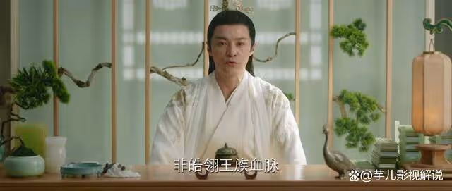 《長相思》皓翎王宣布廢除小夭王姬身份,不是不愛而是太愛
