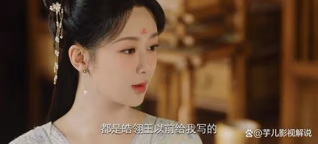 《長相思》皓翎王宣布廢除小夭王姬身份,不是不愛而是太愛