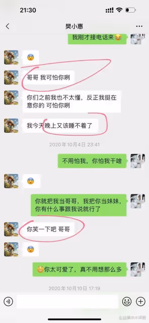 樊小慧承認一切都是人設,喊老闆「臭哥哥」,聊天記錄曝光毀三觀