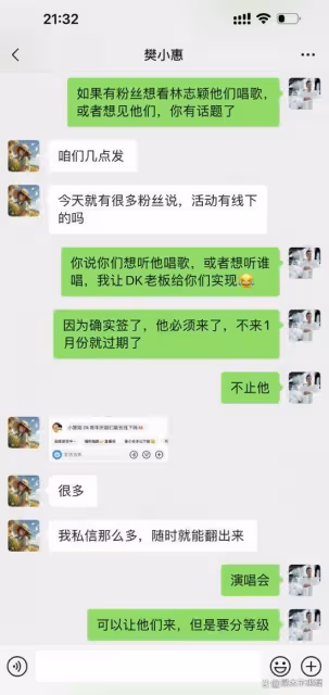 樊小慧承認一切都是人設,喊老闆「臭哥哥」,聊天記錄曝光毀三觀