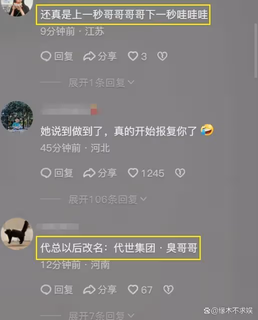 樊小慧承認一切都是人設,喊老闆「臭哥哥」,聊天記錄曝光毀三觀