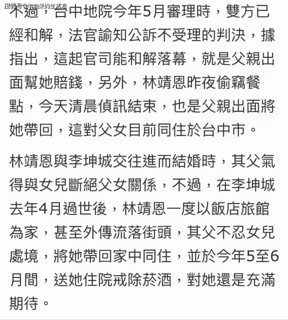 爺孫戀女主偷外賣被拍,與父親和解後被接回家,人生盡毀令人惋惜