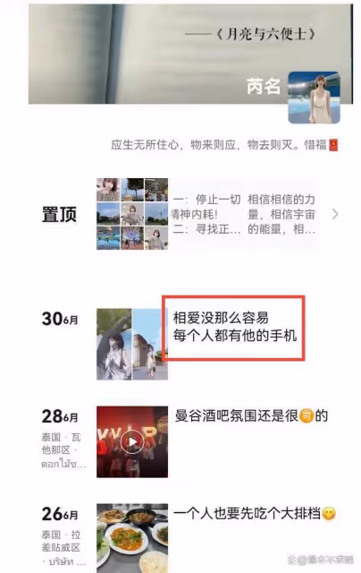 38歲泰國遇害女子帳號曝光:戀愛腦、常見明星,最後朋友圈見端倪