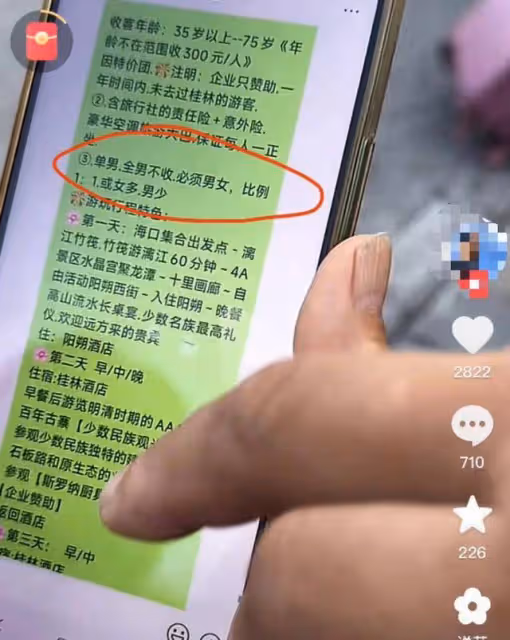 母親花40元參加4天3晚特價團,兒子報警仍勸說無果!