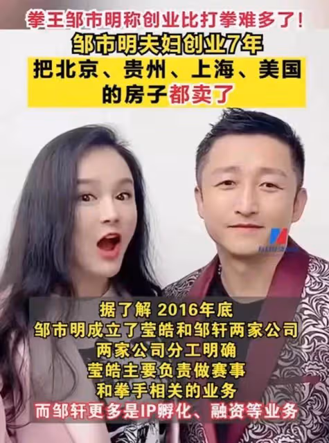 鄒市明夫婦賠掉所有房產媲美李亞鵬!盤點創業失敗的明星