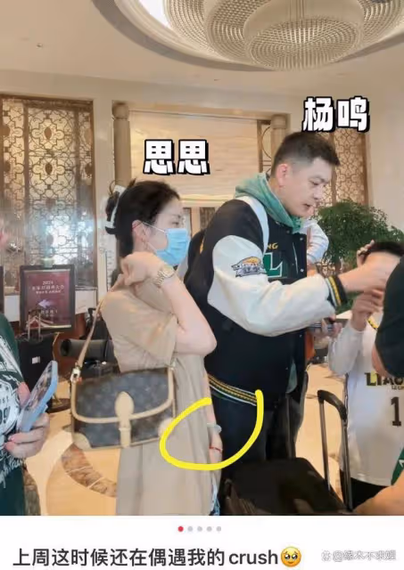 楊鳴和女友被偶遇，女友素顏也很美，戴定情物寸步不離！
