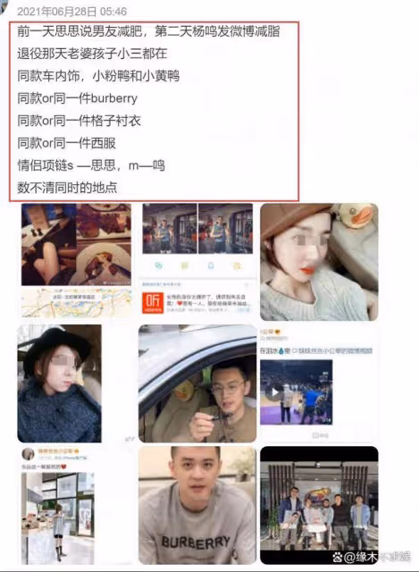 楊鳴和女友被偶遇，女友素顏也很美，戴定情物寸步不離！