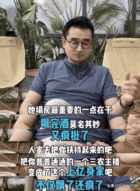 一周圈粉500多萬帶貨1.2億！樊小慧被三人曝猛料，涉嫌炒作恐封號