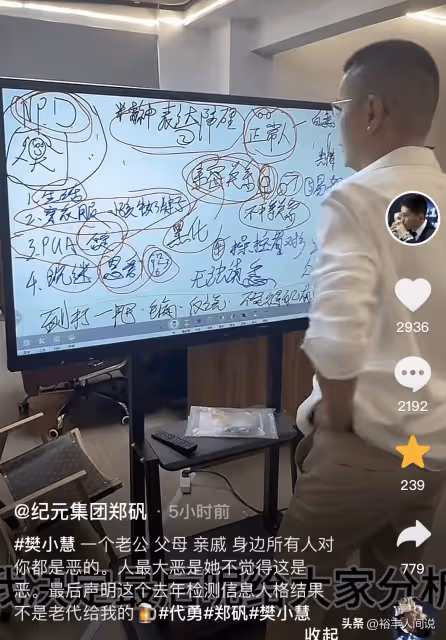 一周圈粉500多萬帶貨1.2億！樊小慧被三人曝猛料，涉嫌炒作恐封號