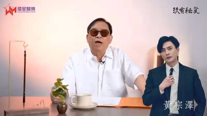 TVB金牌綠葉新節目曝五小生秘聞,直言黃宗澤身價過價、馬國明很慘,曾與許冠傑合作