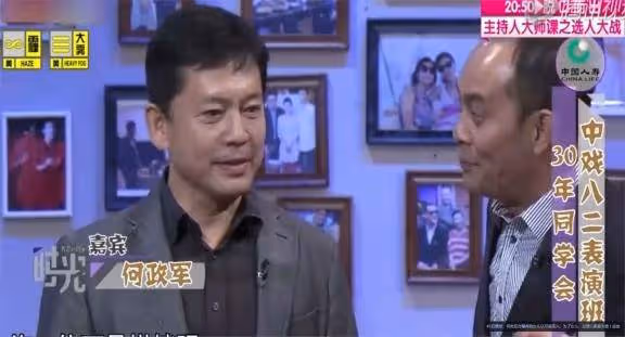 演員何政軍,這輩子只愛一人,娶初戀為妻攜手共度32年,幸福美滿