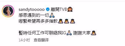 又一TVB女星宣布離巢!爆患暴食症退出幕前!自爆身體年齡僅18歲