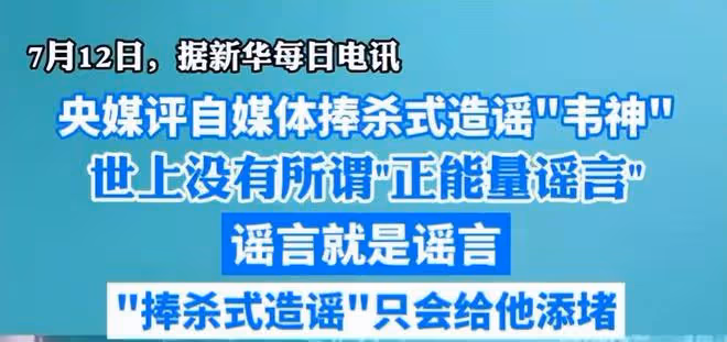 韋東奕家人正式發聲,拒絕捧殺造謠,大家不要再給他添堵