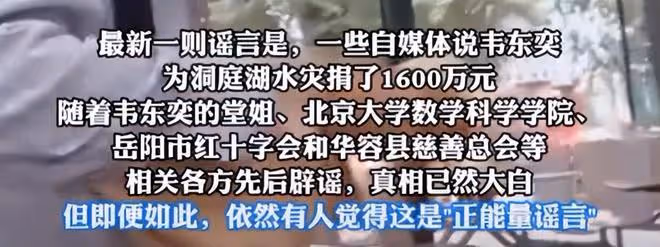 韋東奕家人正式發聲,拒絕捧殺造謠,大家不要再給他添堵