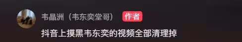 韋東奕家人正式發聲,拒絕捧殺造謠,大家不要再給他添堵