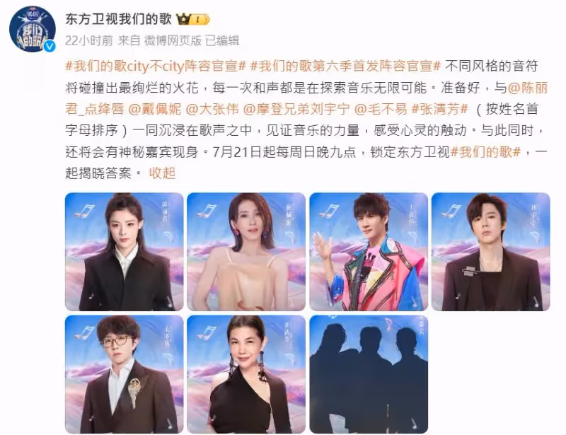張清芳首度進軍中國節目　飆唱對戰戴佩妮