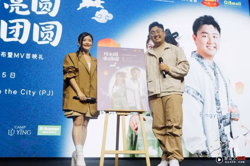 中秋節也有歌!鄭斌彥與王雪晶聯手推出《月亮圓來團圓》!