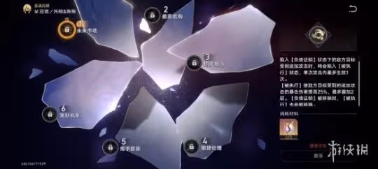 《崩壞星穹鐵道》托帕抽幾命 托帕專武和星魂優先級