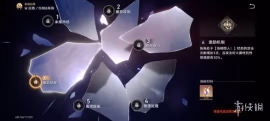 《崩壞星穹鐵道》托帕抽幾命 托帕專武和星魂優先級