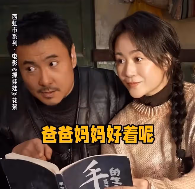 不得了,《抓娃娃》這6個演員演技最好,給他們排個名,沈騰第3
