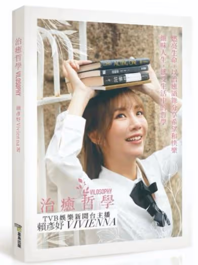主打學生妹造型?TVB女星宣布出書,被稱學霸卻訪問藝人鬧笑話
