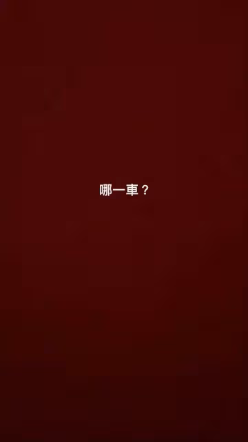 坐火車遇阿伯緊盯女乘客，她巧妙的用手機功能求助！網友感動：世界因妳而美好