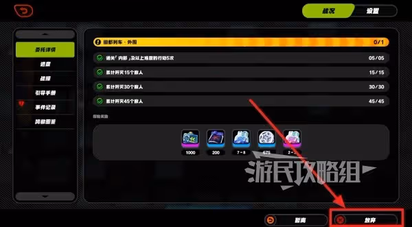 《絕區零》比利信賴升階方法