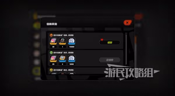 《絕區零》比利信賴升階方法