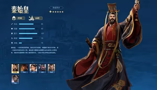 《世界啟元》秦始皇配隊推薦