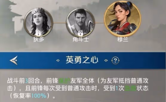 《世界啟元》穆蘭開局陣容推薦