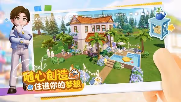 《心動小鎮》實用技巧分享