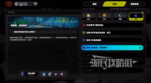 《絕區零》別走散在夜色中孩子位置攻略