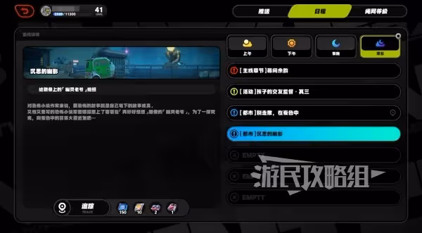 《絕區零》沉思的幽影拍照位置攻略