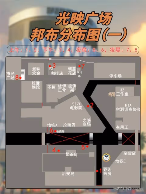 《絕區零》光映廣場邦布收集攻略