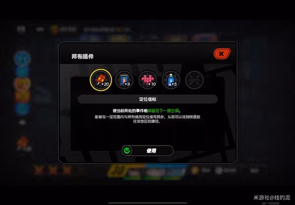 《絕區零》無底深淵調查委託攻略