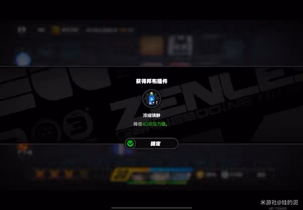 《絕區零》無底深淵調查委託攻略