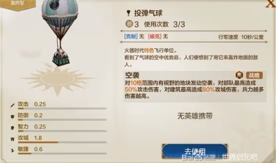 《世界啟元》空戰玩法介紹