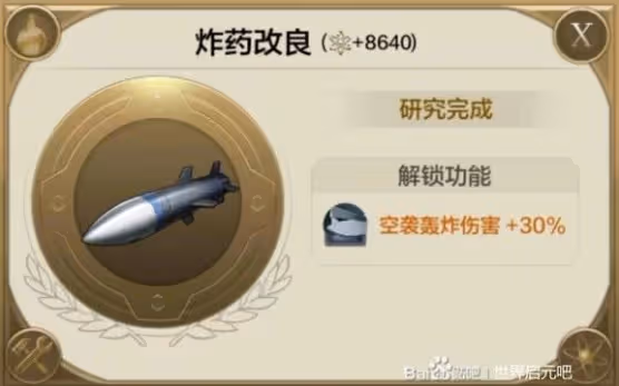 《世界啟元》空戰玩法介紹