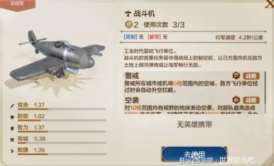 《世界啟元》空戰玩法介紹