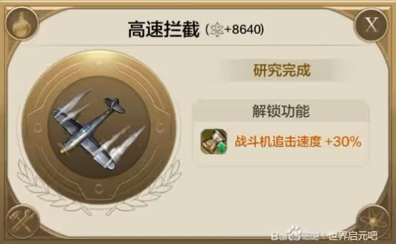《世界啟元》空戰玩法介紹
