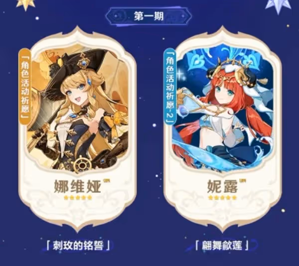 《原神》4.8版本上半活動一覽