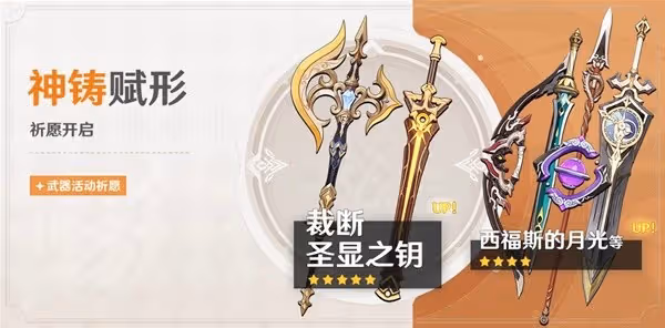 《原神》4.8版本上半活動一覽
