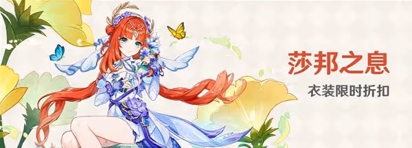 《原神》4.8版本上半活動一覽