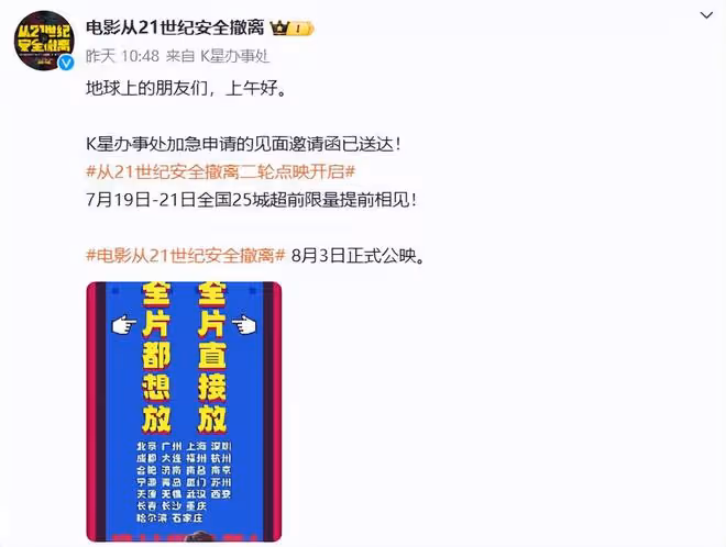 《抓娃娃》票房破5億,但張若昀這部喜劇大片又要殺來了